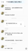 公司财务险落电信诈骗陷